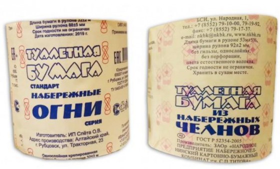 УФАС по Алтайскому краю проводит опрос жителей по поводу  сходства или различия упаковок туалетной бумаги КБК и местного производителя